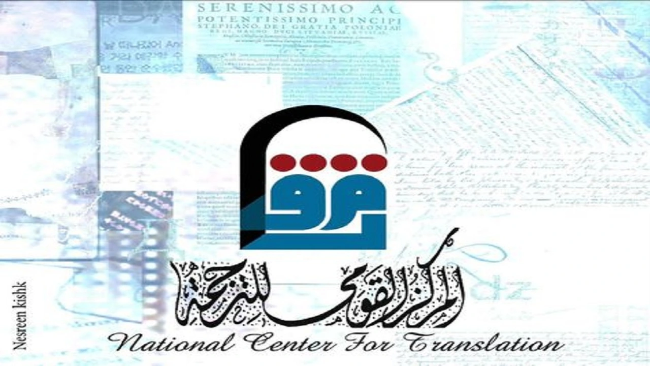 خصم 40٪ على مبادرة ‘علوم مصر القديمة’ للقومي للترجمة